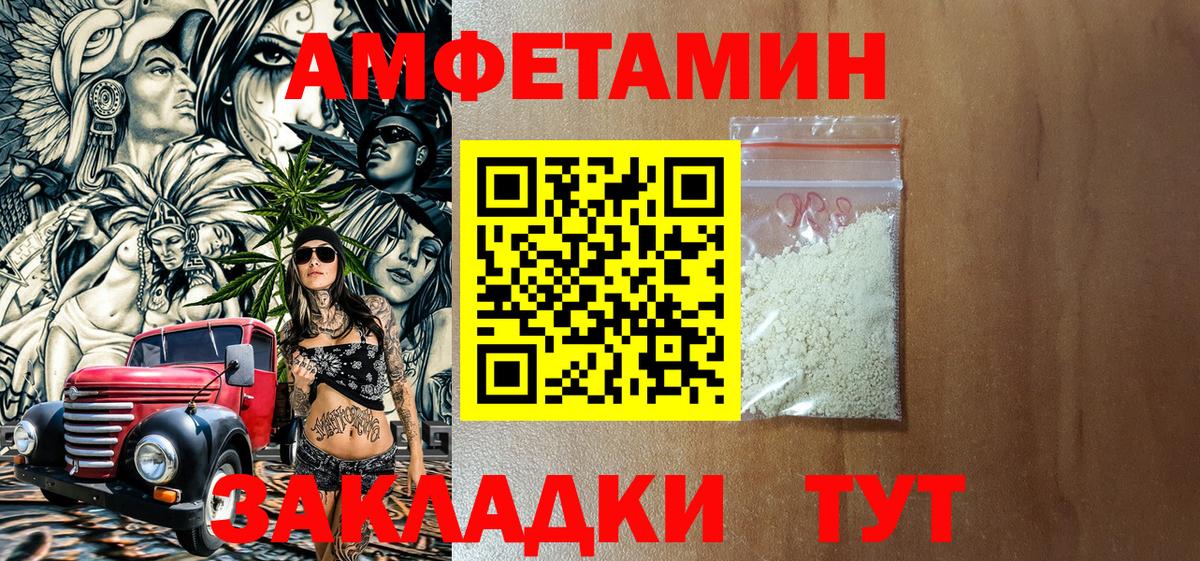 АМФЕТАМИН  Вход с VPN  Мурино  Амфетамин 97% 