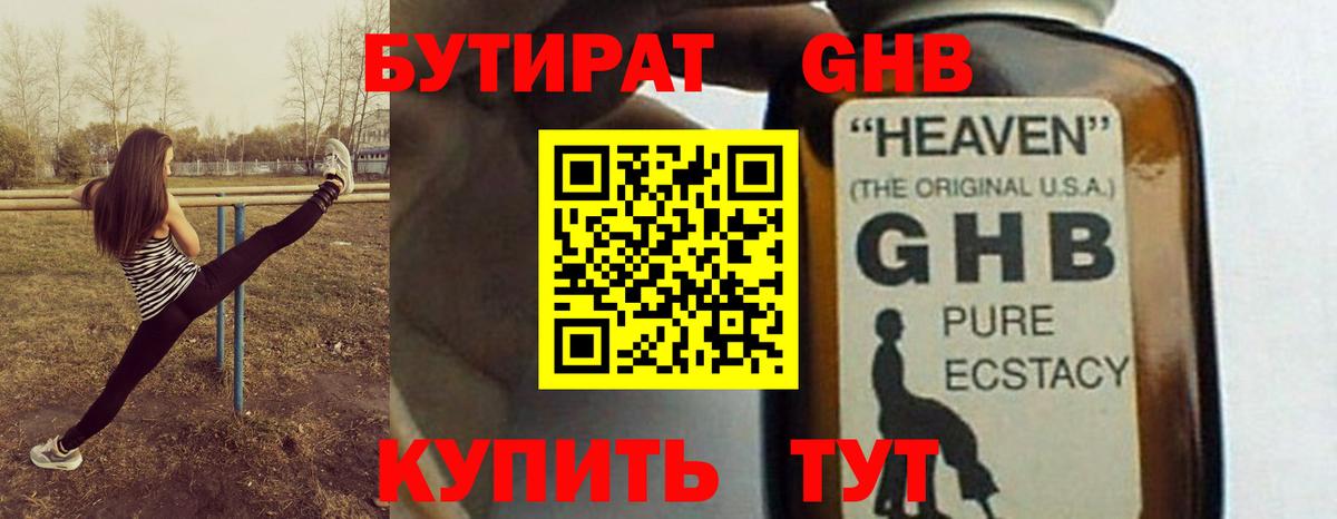 БУТИРАТ вода Мурино