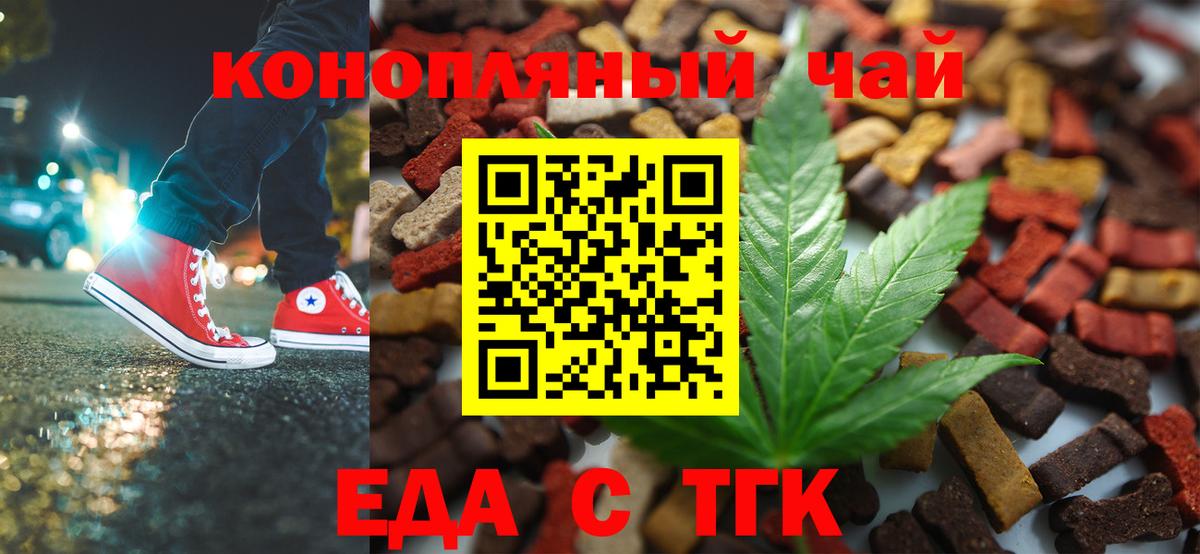 Cannafood марихуана Мурино