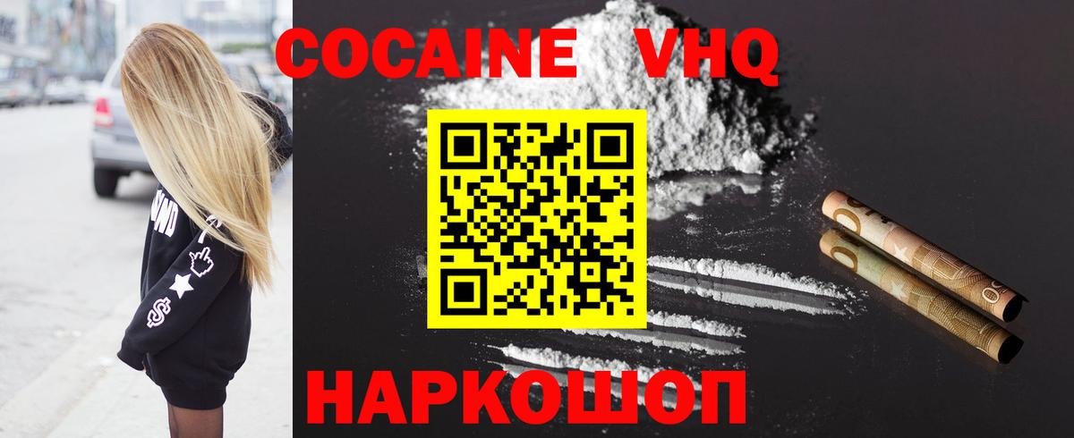 Мурино  КОКАИН Перу  Cocaine FishScale  Вход с VPN 