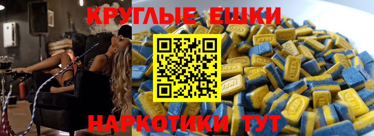 Мурино  Экстази  блэк спрут   Экстази круглые  ЭКСТАЗИ Philipp Plein  Вход с VPN 