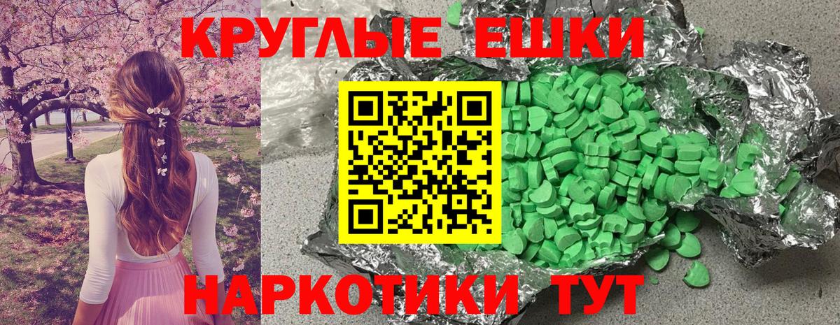 ЭКСТАЗИ 280мг Мурино