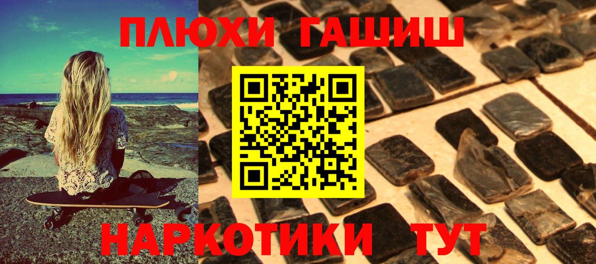 Гашиш Cannabis  Вход с VPN  Гашиш Изолятор  ГАШ  Мурино 
