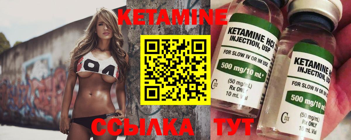 КЕТАМИН ketamine  Вход с VPN  Мурино  Кетамин VHQ 