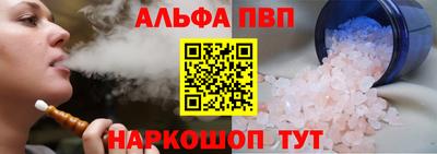 Альфа ПВП Будённовск