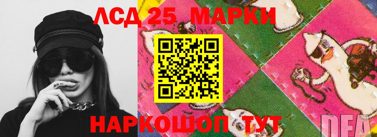 LSD-25 экстази кислота Мурино