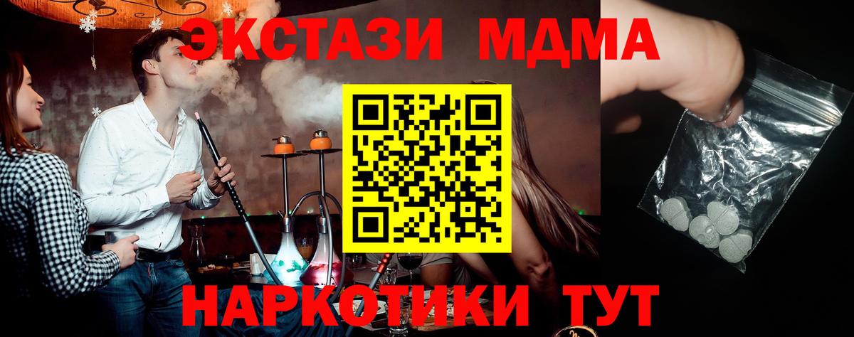 MDMA VHQ  Вход с VPN  Мурино  МДМА  МДМА VHQ 