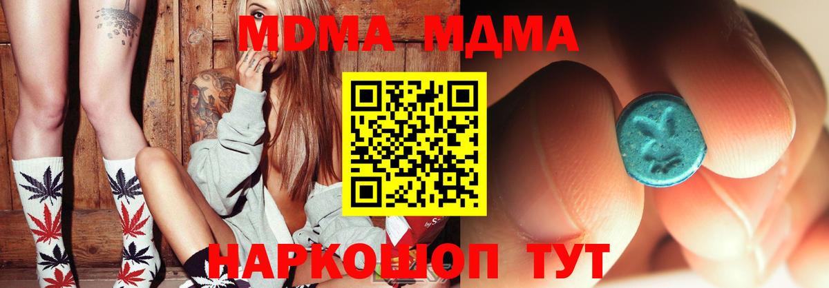 Мурино  ГАШ  Вход с VPN  Экстази  КОКАИН  Мефедрон кристаллы  ГАШИШ  Каннабис  МДМА 