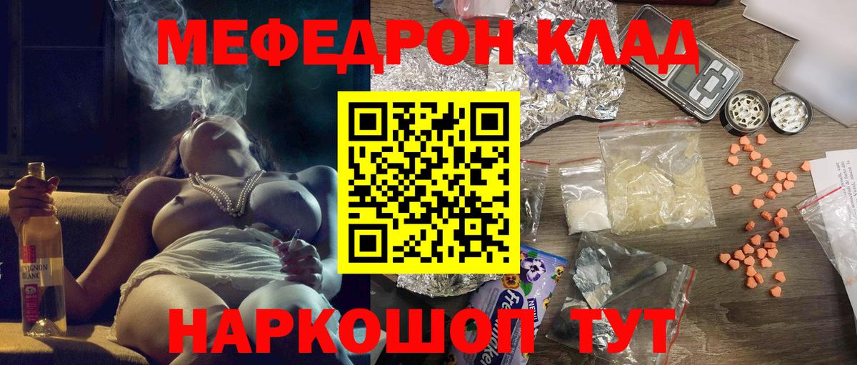 Меф  Меф мука  МЯУ-МЯУ кристаллы  Вход с VPN  Мурино 