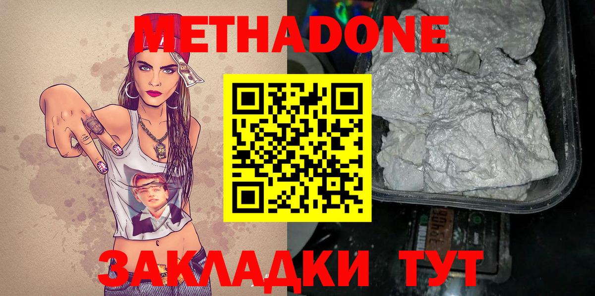 МЕТАДОН белоснежный Мурино