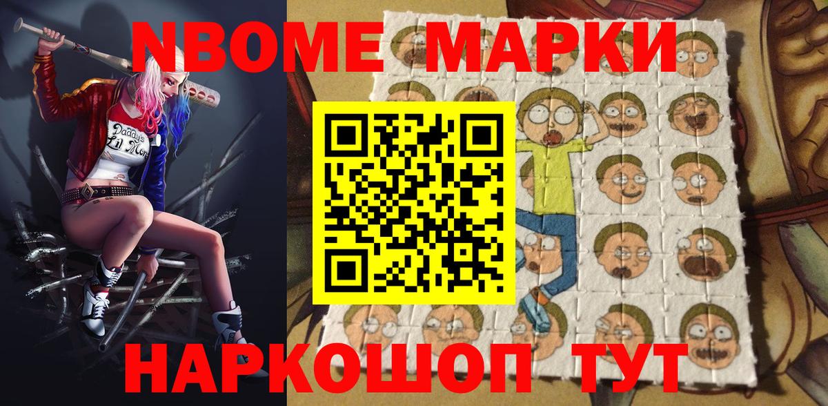 Мурино  Марки NBOMe 1500мкг  Марки NBOMe 1500мкг  Вход с VPN 