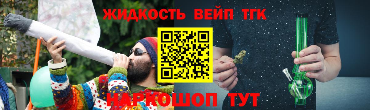 ТГК гашишное масло Мурино